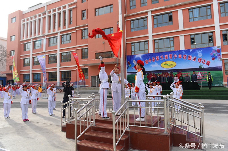 榆中县第八届校园足球赛,榆中青少年足球联赛