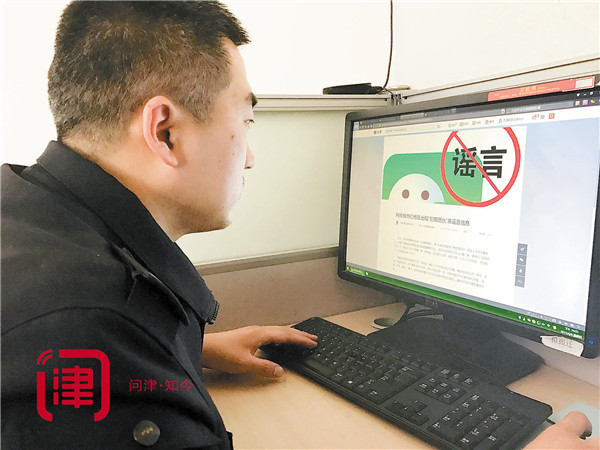 一分钟了解网警,当警察遇到网络