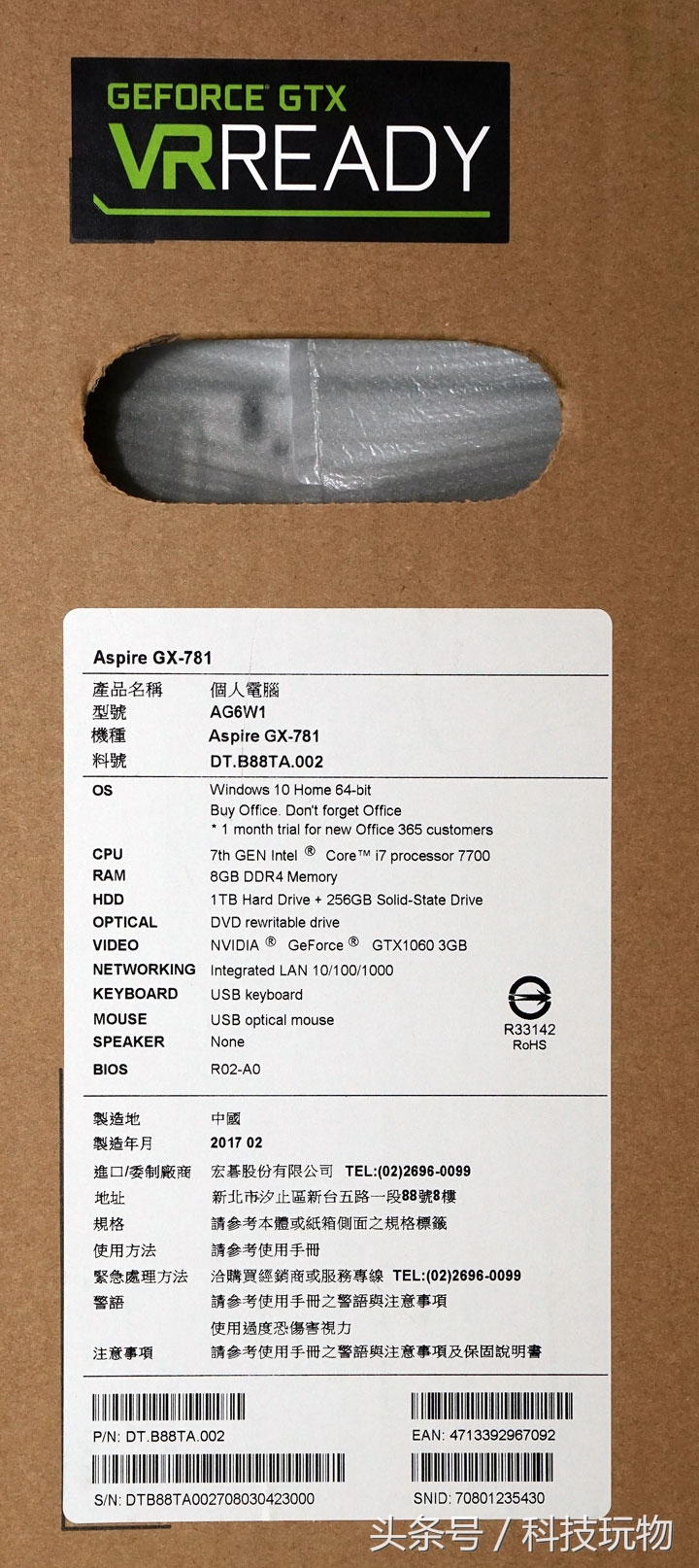 台式电竞主机组装配置推荐,电竞主机配置推荐