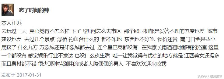 赣州的缺点,赣州人眼中的赣州