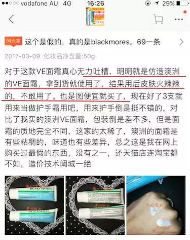 如何辨别澳洲商品的真伪,澳洲产品怎么辨别真假