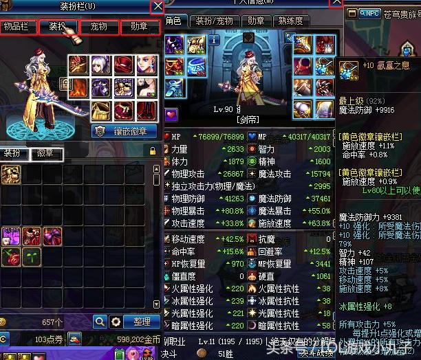 dnf这游戏多少年了,dnf玩了几年的平民号