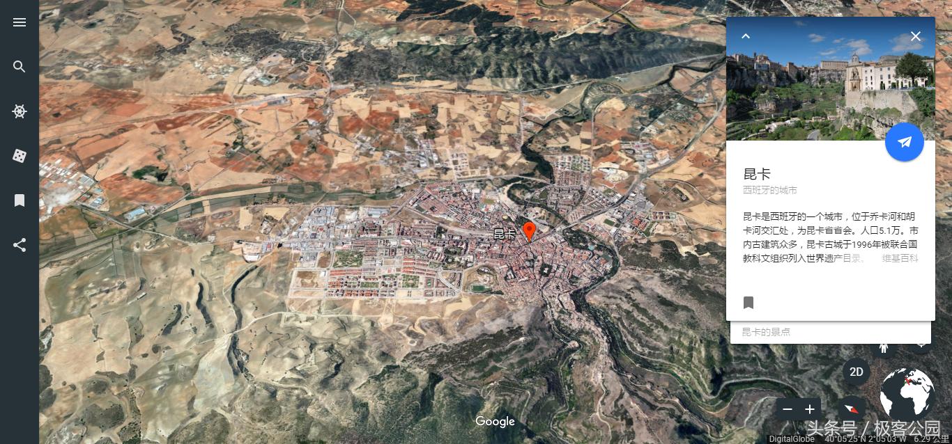 google地球最新打开办法,google地球动态