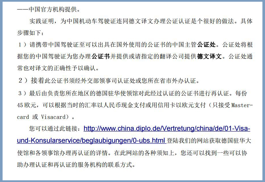 德国租车自驾攻略 (德国租车自驾)