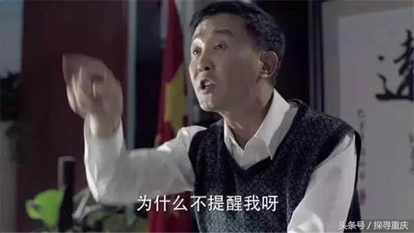 达康书记瞪人的表情包,达康书记考试表情包