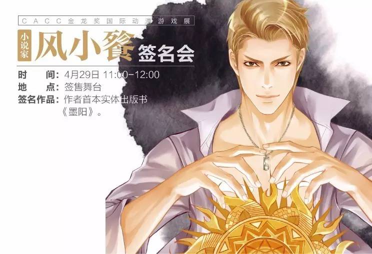 五一假期内有哪些漫展,天闻角川全国漫展