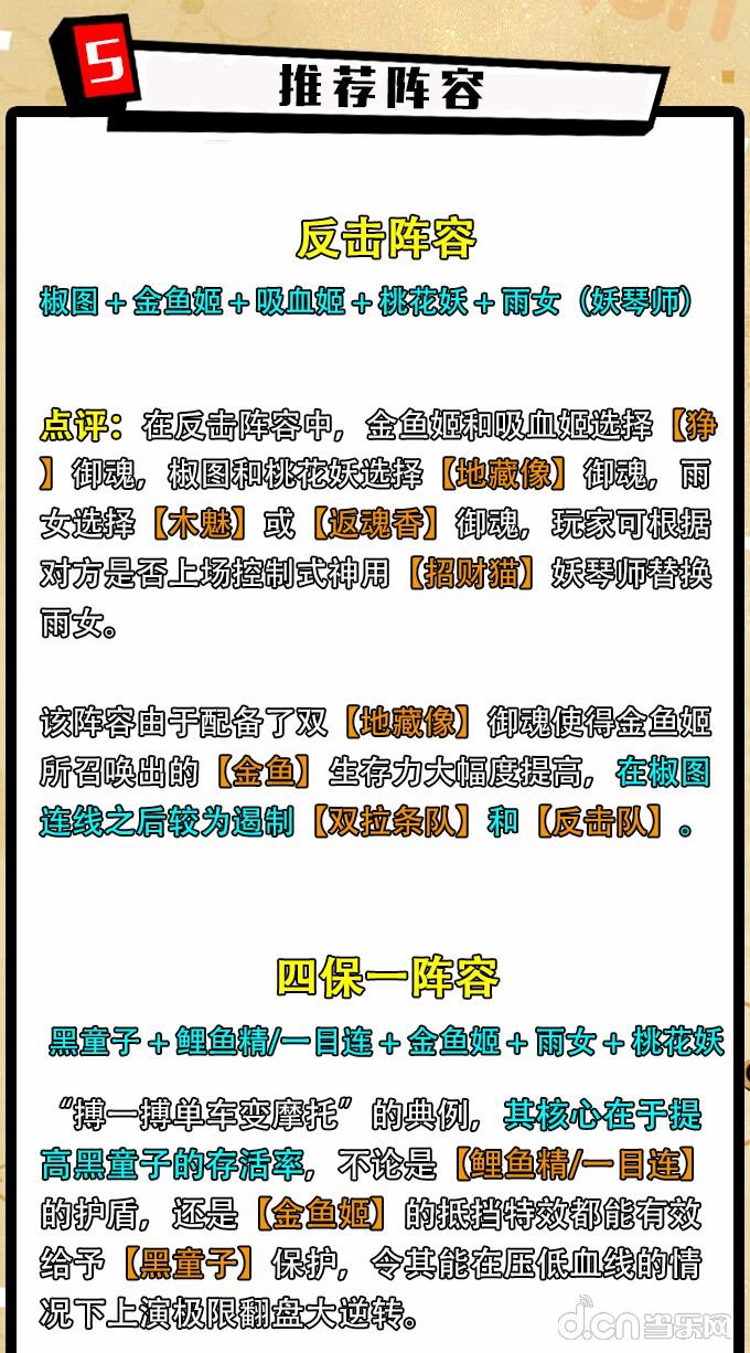 阴阳师无火攻略,阴阳师攻略御魂为什么只有246