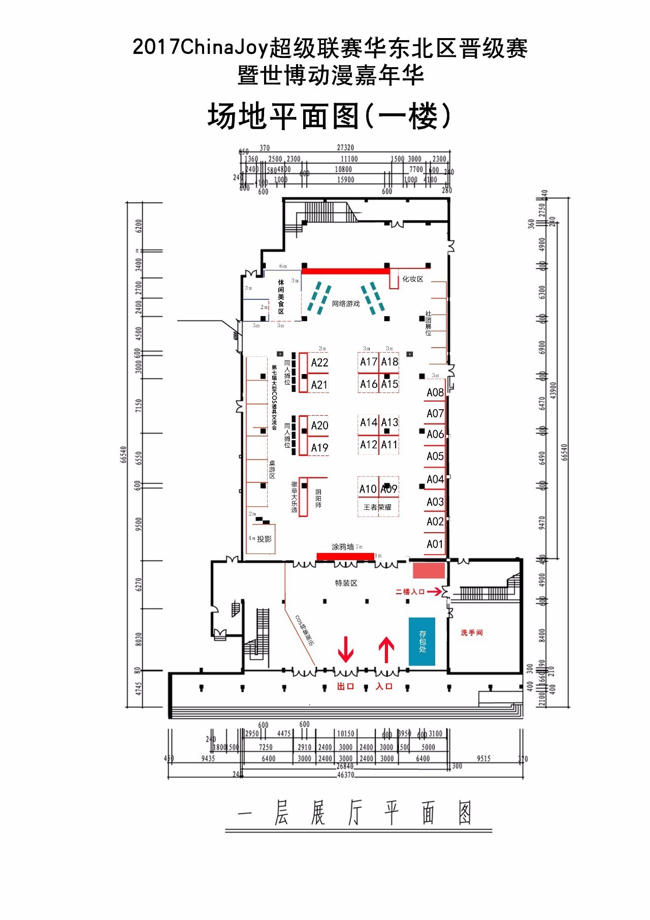 五一假期内有哪些漫展,天闻角川全国漫展
