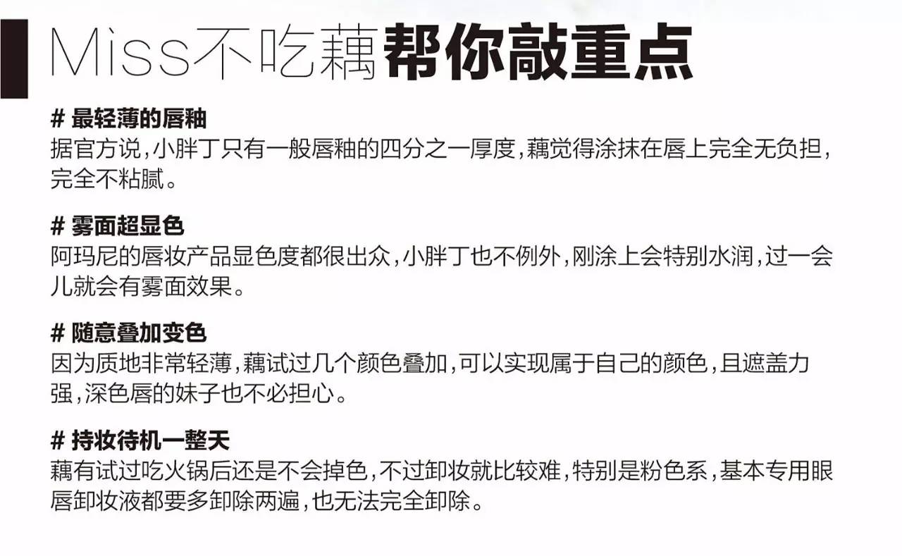 断货王！阿玛尼小胖丁全面测评试色！
