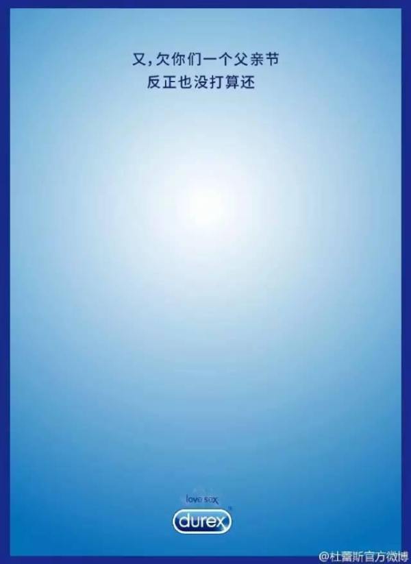 杜蕾斯上热搜视频,杜蕾斯举报