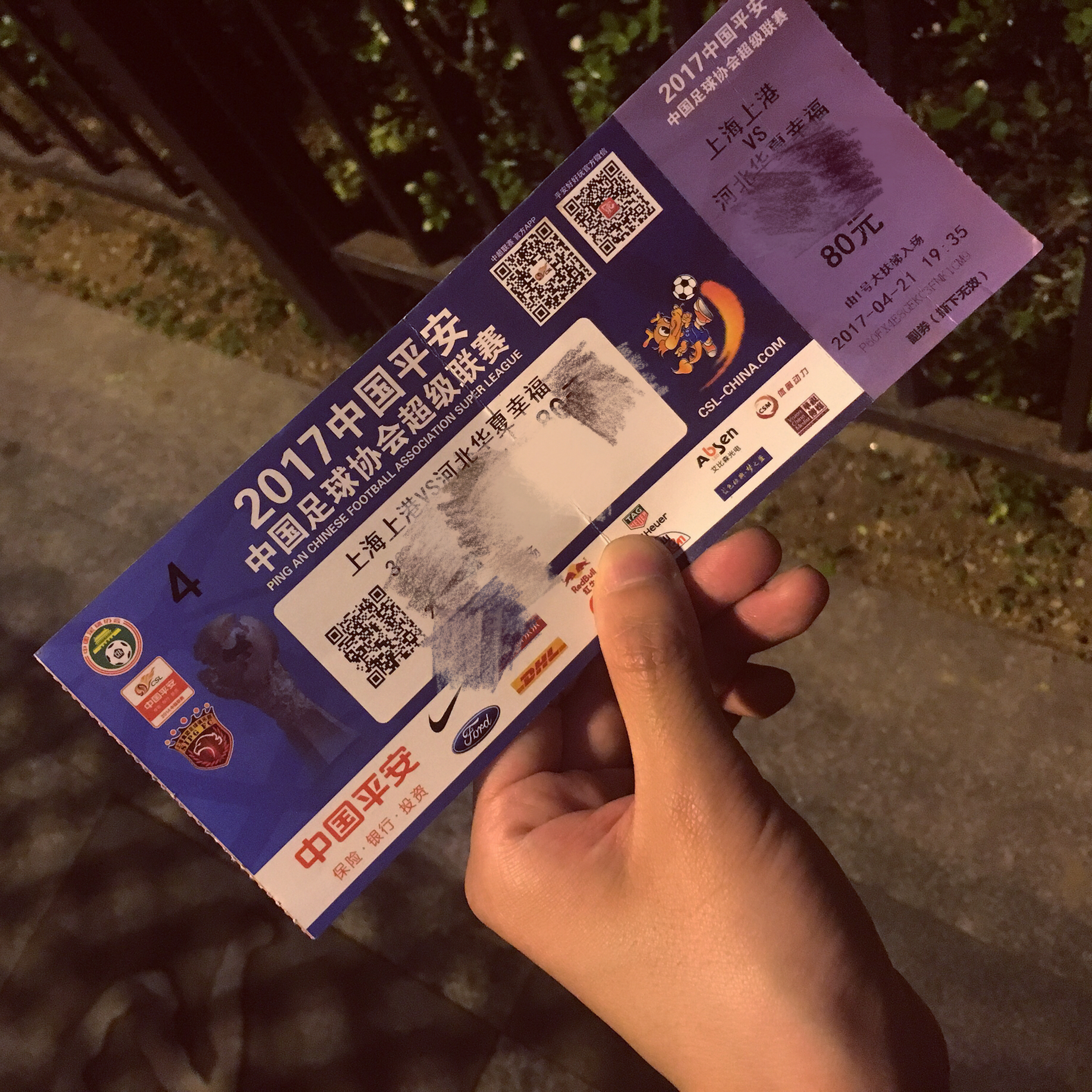 上海上港和上海申花用一个主场吗,上港和申花有什么区别