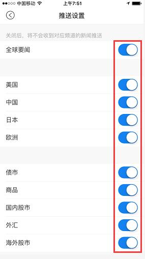 说什么手机就推送什么怎么关闭,华为手机如何关闭各种app的推送