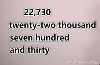 各种数字在英语口语中的发音规则,英语口语数字发音