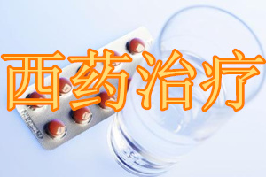 骨刺的最佳治疗方法有什么,骨刺的最佳治疗方法是哪种