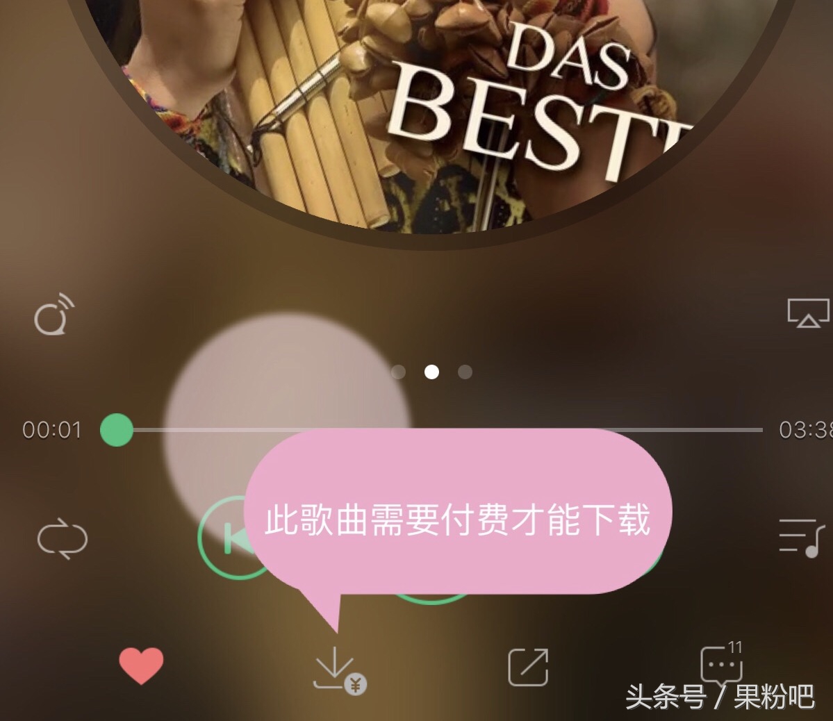 不用花钱下载收费的歌曲,不用花钱开绿钻