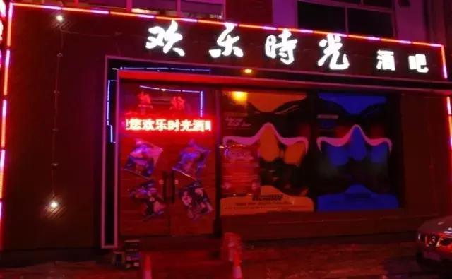 长春不为人知的五家酒吧,长春适合情侣的十大酒吧