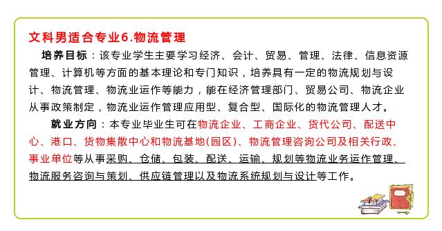 文科大专报考哪些技术比较吃香,文科男生报考什么专业前景好