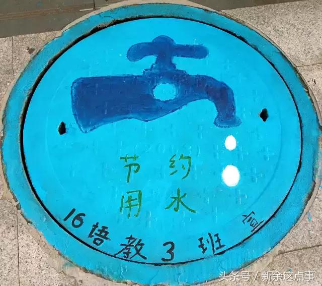 萌萌哒！新余某学校校园里的井盖换上”新衣服“啦，快来围观～