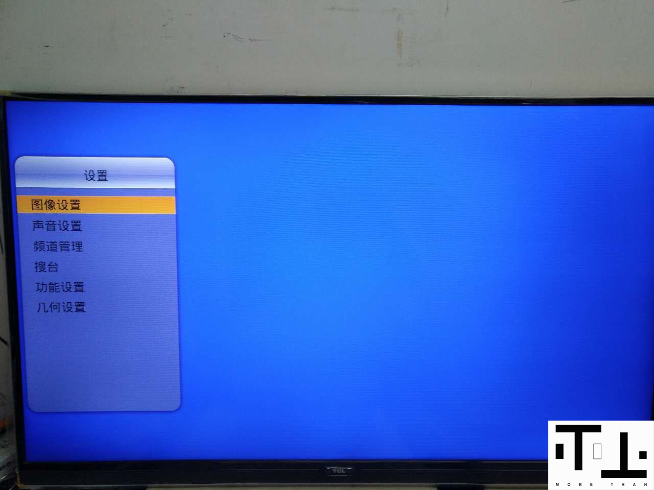教你如何进入TCL液晶电视的工程模式，谨防误修改！