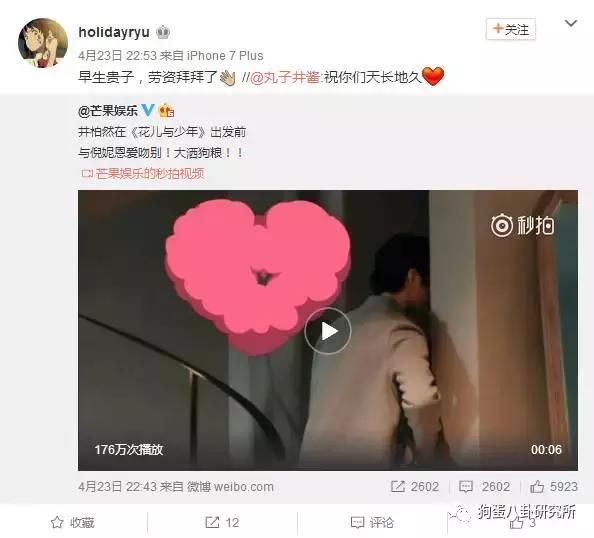 井柏然粉丝抱团脱饭，女友粉到底是一种怎样的存在？