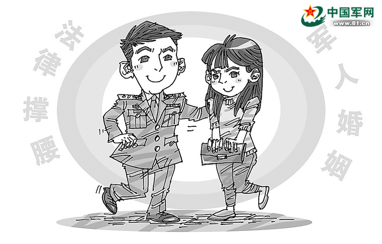 当军人的感情遭遇危机婚姻涉法问题如何解决？