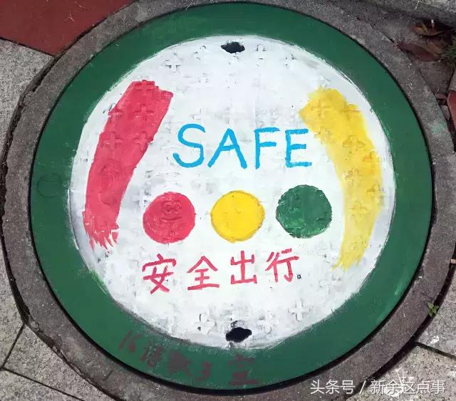 萌萌哒！新余某学校校园里的井盖换上”新衣服“啦，快来围观～