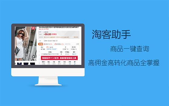 淘客怎么跑最难,淘客新手怎么开拓流量