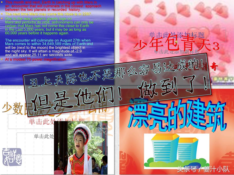 打造高颜值ppt的素材与方法,令人惊艳的ppt应该有什么特点