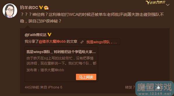 王思聪与wings,wings解散和王思聪有啥关系