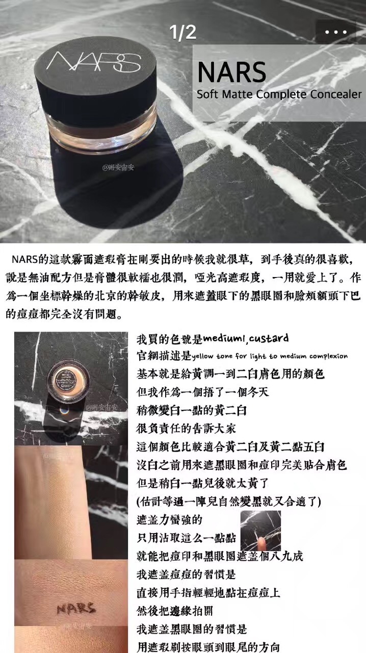 nars遮瑕蜜哪款遮瑕效果最好,nars哪一款遮瑕膏适合自己