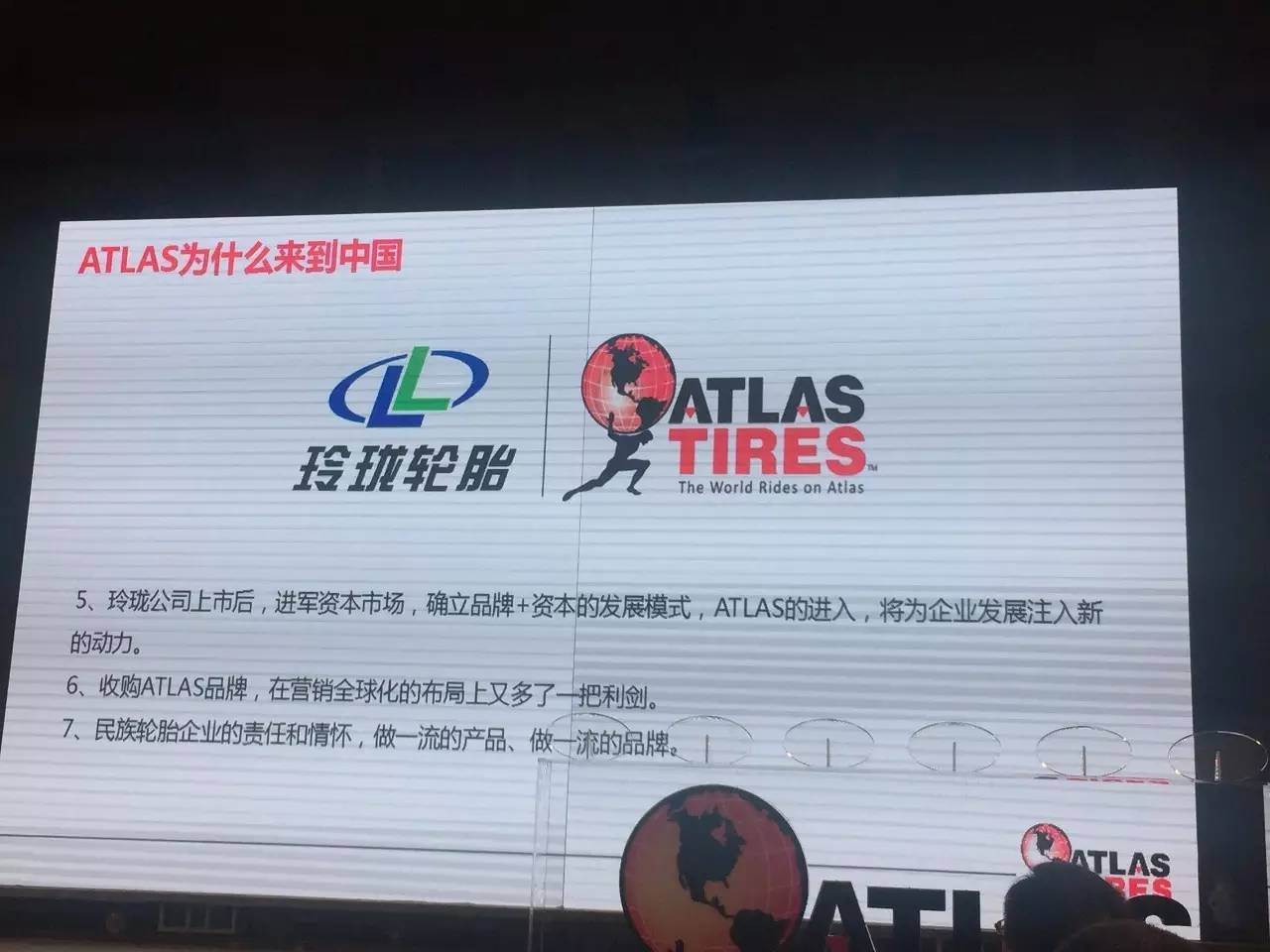 atlas轮胎是什么品牌,atlas轮胎型号特点