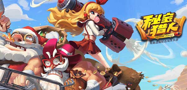 秘宝猎人下载平台,宝藏猎人新手怎么玩