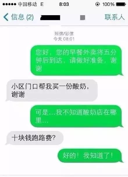 羞羞哒小心思要被发现了~这些年点过的外卖和那些奇葩订单