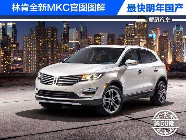 林肯发布全新国产轿车,林肯将国产全新轿车