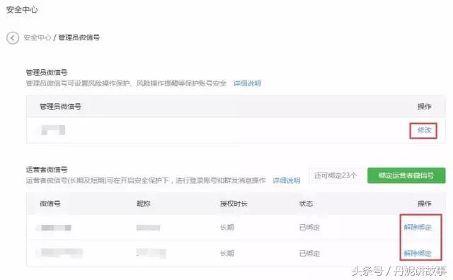 微信公众号忘记账号和密码怎么办,忘记公众号的账户和密码怎么办