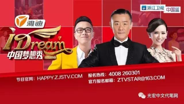 周立波的老朋友来中国梦想秀,周立波金炜玲梦想秀落泪