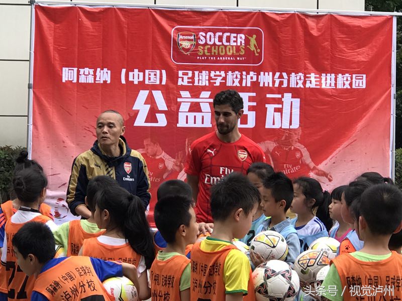 四川阿森纳足球学校,阿森纳中国足球学校