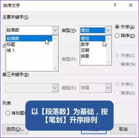 一键搞定表格序号,一键搞定word中所有表格大小
