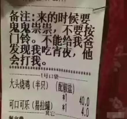 羞羞哒小心思要被发现了~这些年点过的外卖和那些奇葩订单