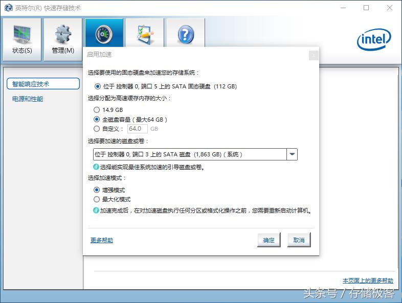 英特尔傲腾内存447gb,英特尔傲腾内存有必要开启吗