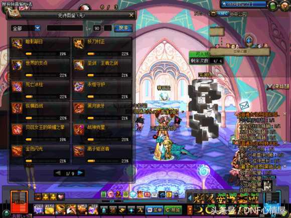 dnf跨八第一征战,dnf跨8第一公会