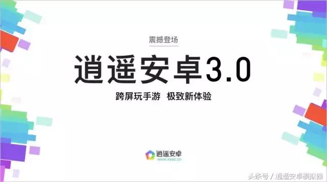 逍遥安卓手机版下载,逍遥安卓游戏平台