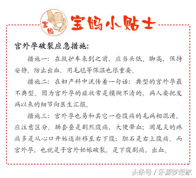 宫外孕注意事项科普,宫外孕到底有多可怕啊