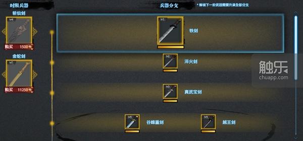 《流星蝴蝶剑》的第四颗星，于焉坠落