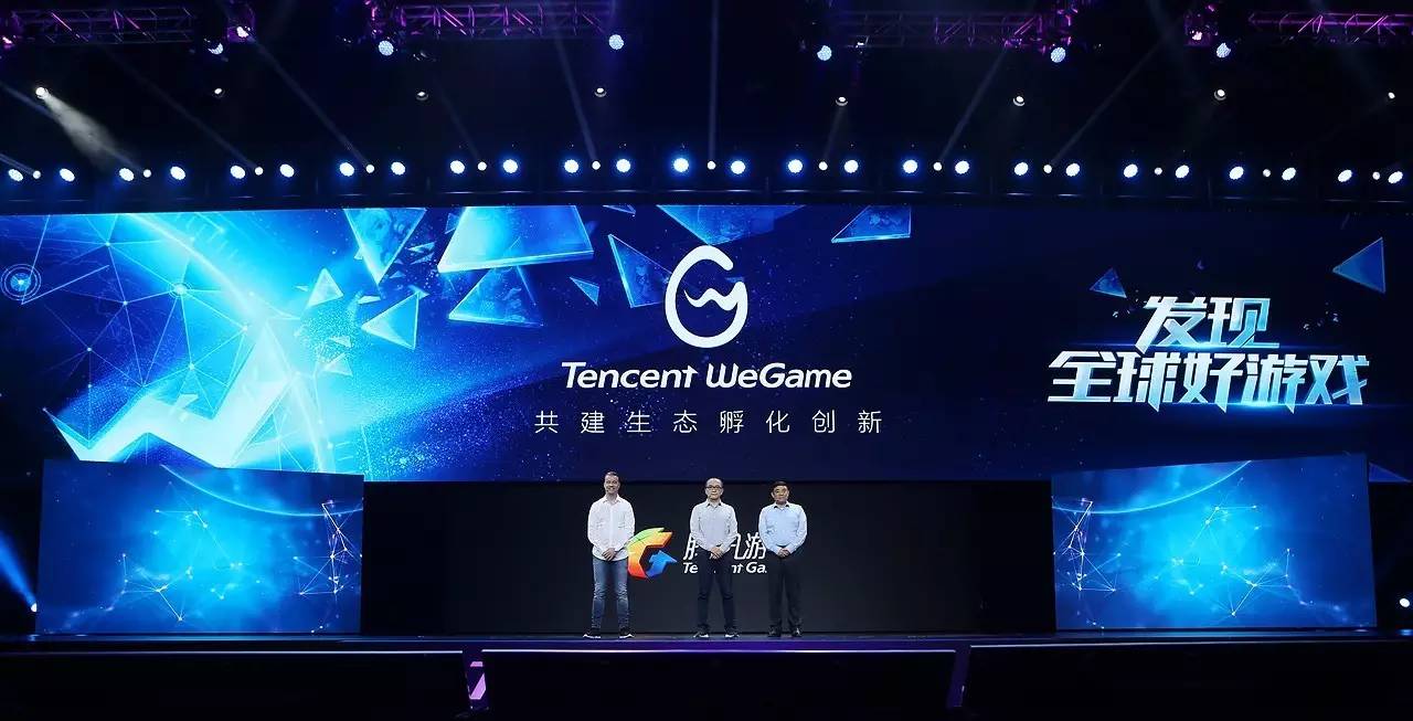 腾讯wegame运营模式,腾讯wegame游戏平台怎么样