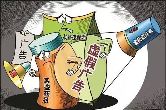 虚假食药广告,国务院严查虚假药品广告