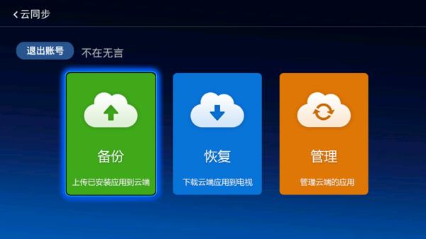 天猫魔盒当贝文件快传怎么用,天猫魔盒怎么装当贝市场