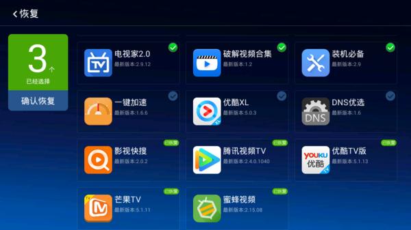 天猫魔盒当贝文件快传怎么用,天猫魔盒怎么装当贝市场