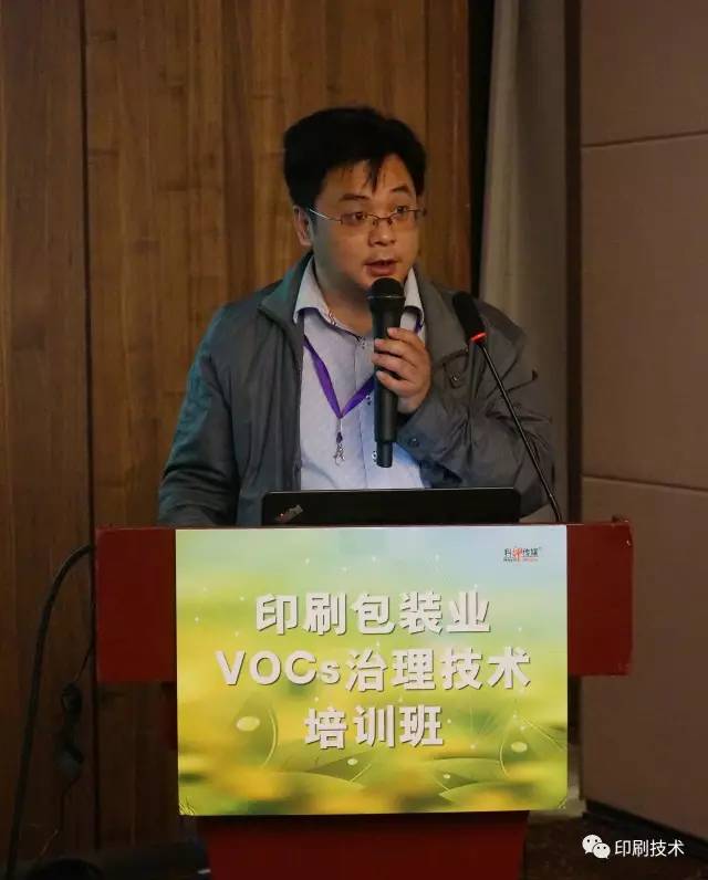 江苏包装印刷vocs治理,印刷厂vocs治理方案