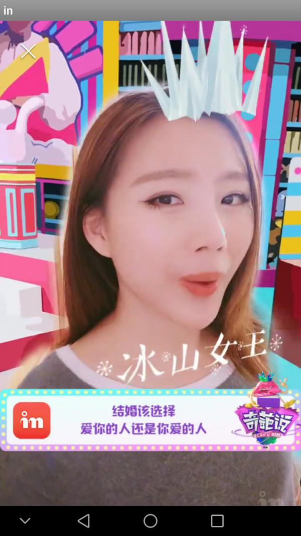 Inapp打造AR奇葩说,引领视觉化社交迈入下一站?